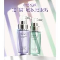 珀莱雅（PROYA）靓白肌密如瓷隔离2020.11到期拍下不退不换不喜 防晒/隔离