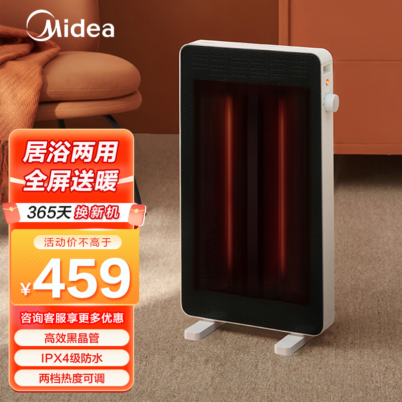 美的(Midea)HPX12J暖风机 倾倒断电 PTC陶瓷发热体 取暖器 台式电暖气电暖风