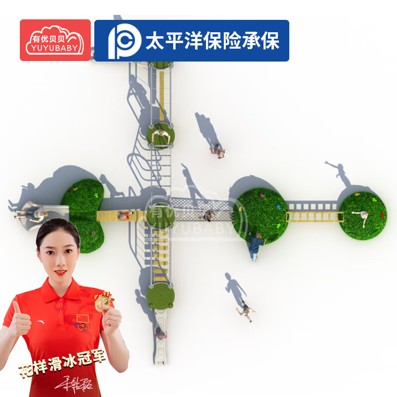 有优贝贝儿童户外游乐设备森林体能运动系列攀爬架滑滑梯感统训练组合玩具高清大图