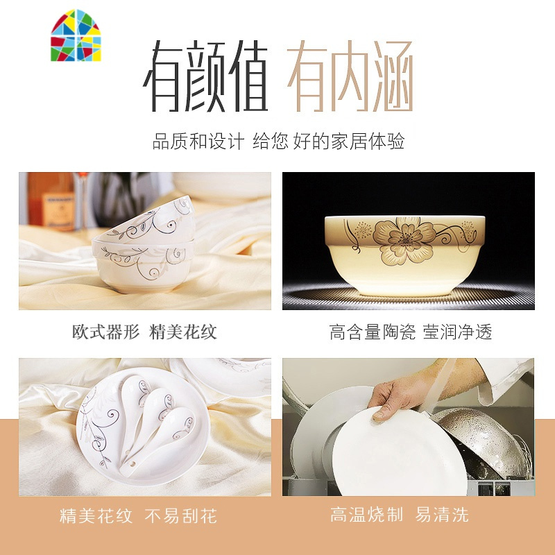 碗碟套装家用中式景德镇陶瓷餐具套装 简约碗筷碗盘2/4人吃饭组合 FENGHOU 22头简约实用款(金玉锦绣)优等品