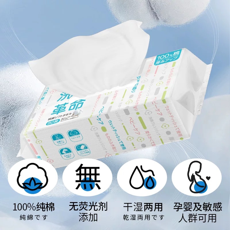 CCOKIO(酷优客) 纯棉柔巾洗脸巾80抽*1包高清大图
