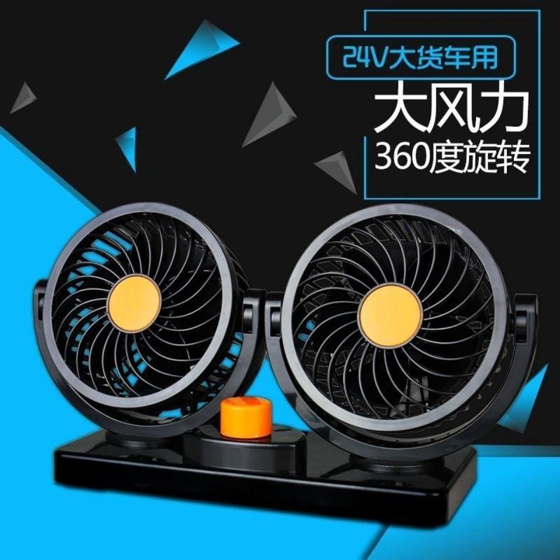 车载风扇大货车24v伏12v制冷小面包车通用双头车用强力汽车电风扇 12v