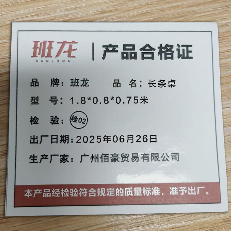 班龙长条桌1.8*0.8*0.75米张高清大图