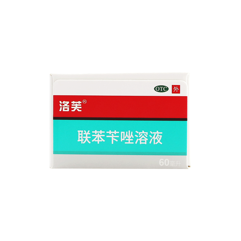 洛芙 联苯苄唑溶液 60ml