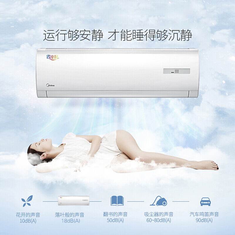 美的KFR-35GW/BP3DN8Y-DH400(3) 新能效 大1.5匹 一键防直吹冷暖变频壁挂式空调挂机 全国可售