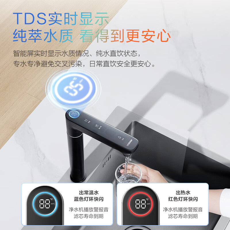 老板(Robam)净热一体机净水器 家用800G厨下式直饮净水机 RO反渗透纯水机 PRC800-JH8A-G2