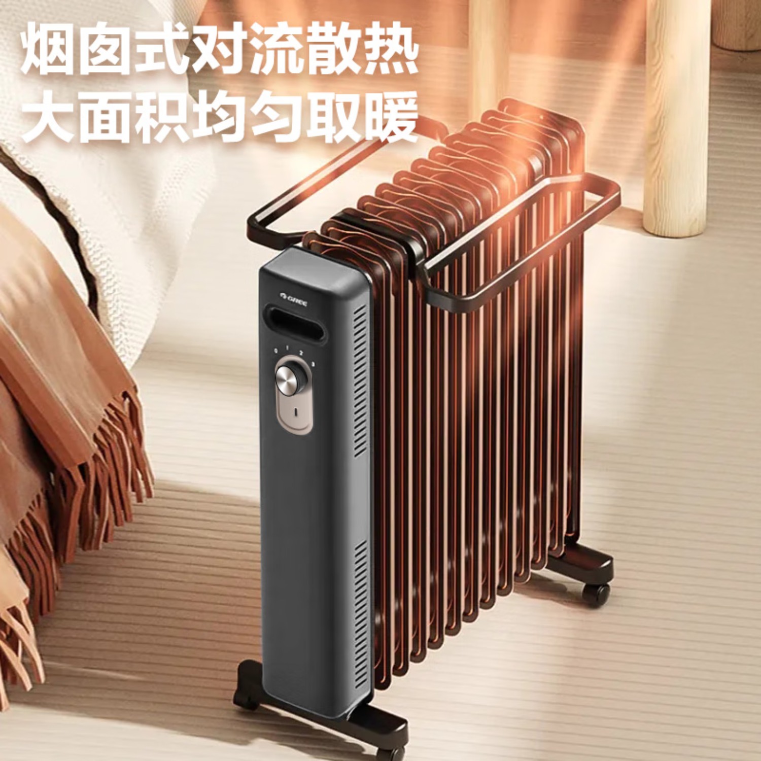 格力(GREE)取暖器整屋升温防烫电暖器加宽13片电油汀家用客厅卧室节能省电速热电暖气片干衣加湿取暖风机 热力澎湃 整屋