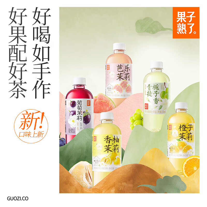 果汁熟了 橙子茉莉 500ml15瓶 箱高清大图