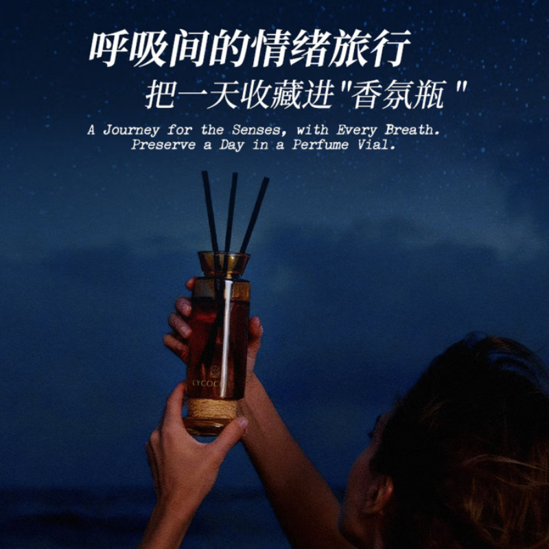 绽家精油香氛青柚与落日雪松240ml 1-10㎡家用扩香持久留香清新自然香氛装饰摆件高清大图