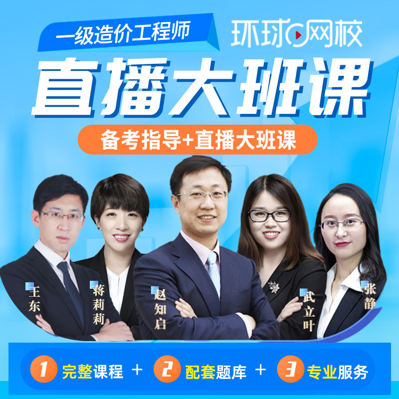 [正版]2023新版一级造价师工程师考试用书土木建筑工程专业计价管理案例分析历年真题押题模拟试卷全套 一造土木 真题试高清大图