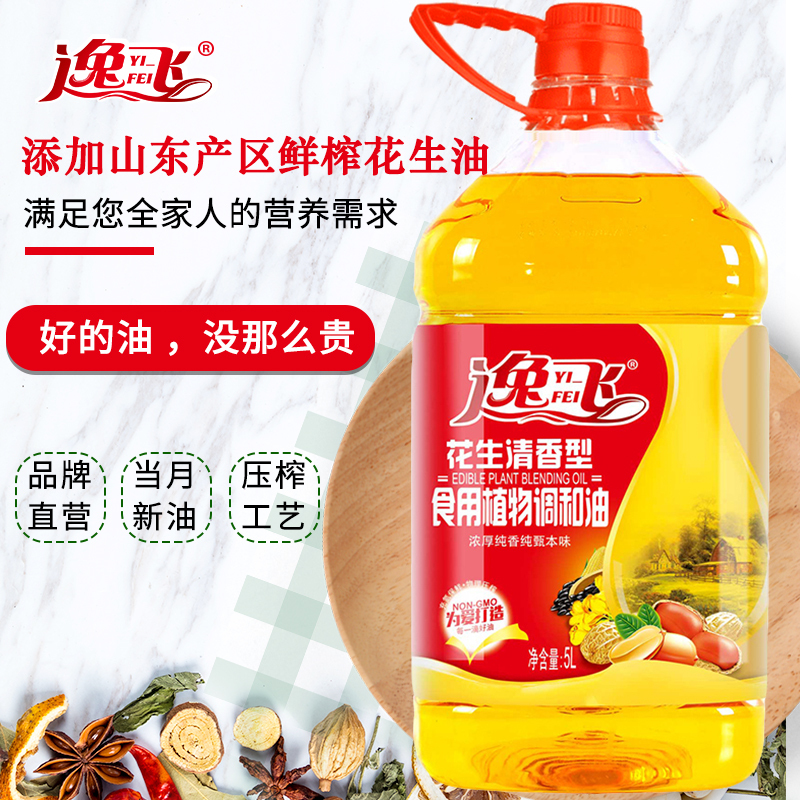 逸飞 花生食用调和油5L食用油