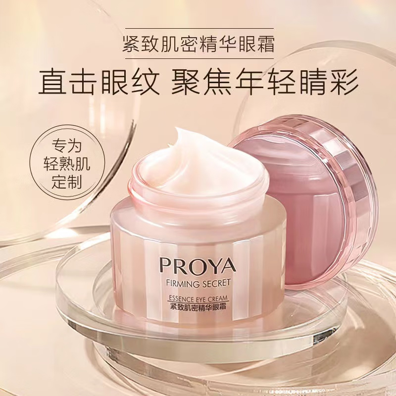 珀莱雅紧致肌密面霜提拉精华霜抗皱修护霜保湿补水滋润男女化妆品 紧致肌密精华霜50g
