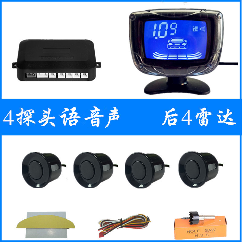 汽车倒车雷达 4 6 8监视器真人语音声蜂鸣声月牙屏液晶屏影像 4监视器+液晶屏-语音声