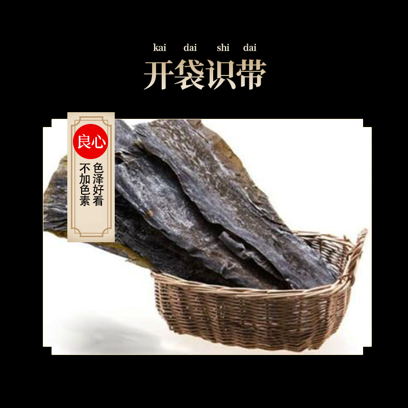 南北干货海带500g高清大图