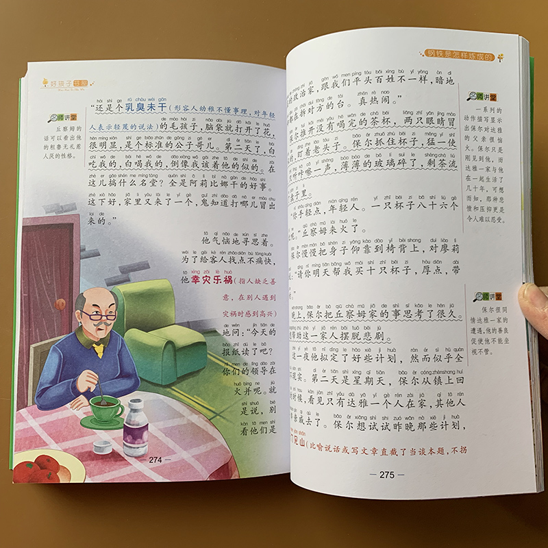 [正版]钢铁是怎样炼成的彩图注音版一二三年级小学生课外名著带拼音无障碍阅读 奥斯特洛夫斯基原著6-7-8岁青少年中小学高清大图