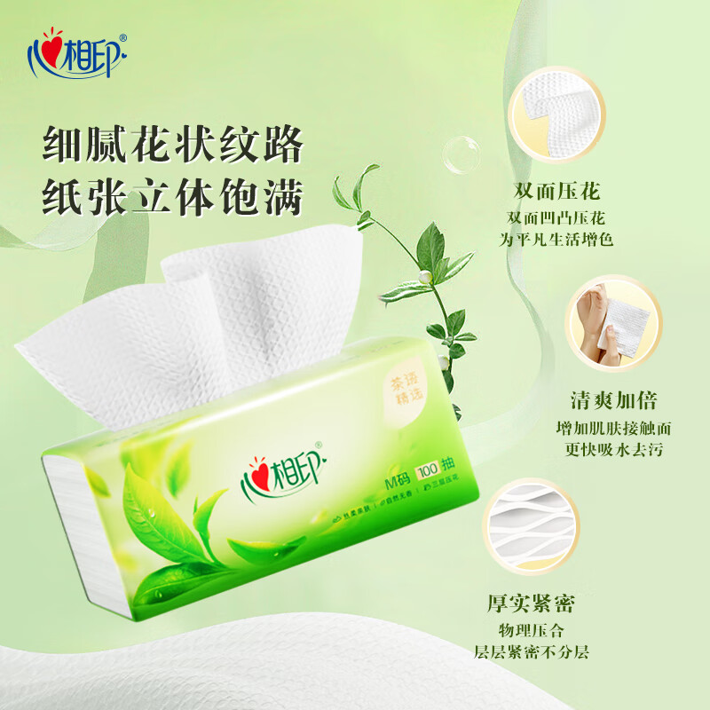 心相印(Mind Act Upon Mind)茶语经典100抽*24包装三层塑装面巾纸DT5100高清大图