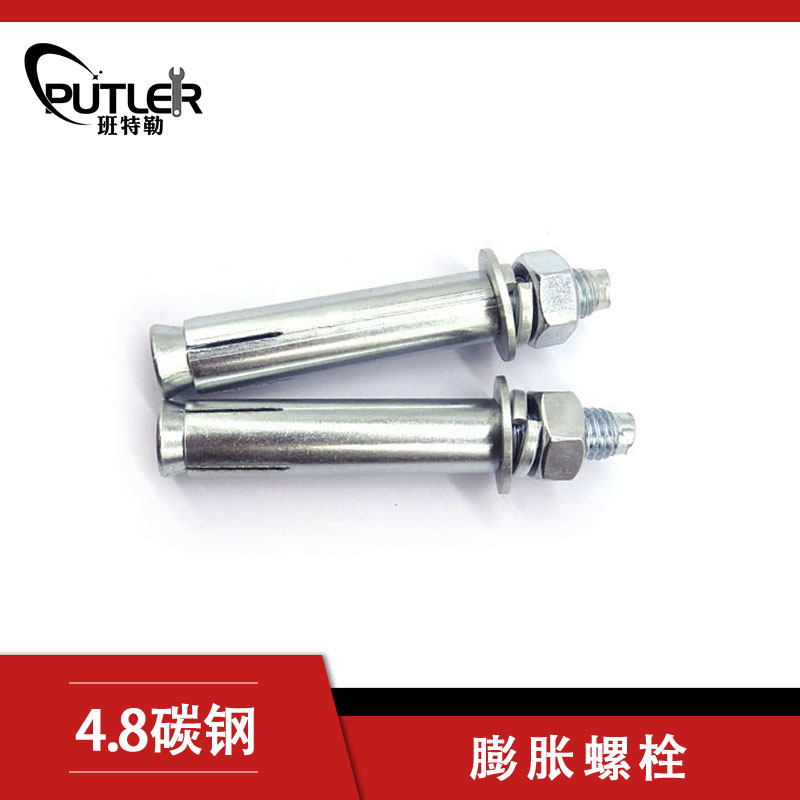 班特勒金属膨胀螺栓M10×60 4.8级镀锌高清大图