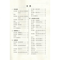 2019春季新版 数学长江全能学案 四年级下册 四下4下 人教版RJ优质课堂同步练习册 长江出版社 课堂学案 4/四