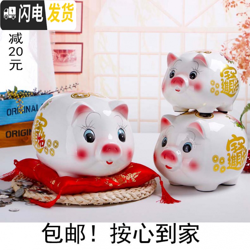 三维工匠陶瓷猪储蓄罐 超大号猪钱币硬币存钱灌创意生日礼品开业家居 386中号粉色存1000个带垫元宝高清大图