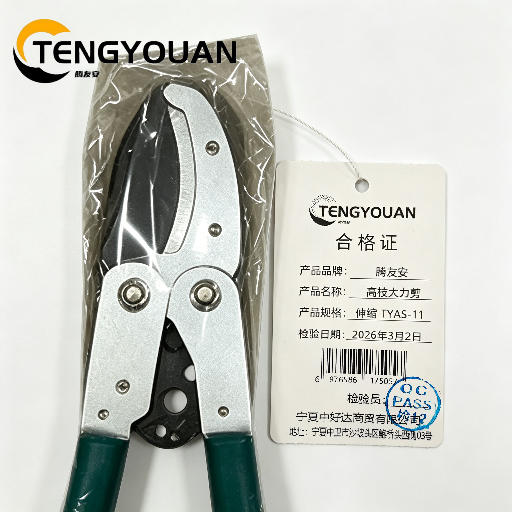 腾友安/高枝大力剪/伸缩 TYAS-11/把高清大图
