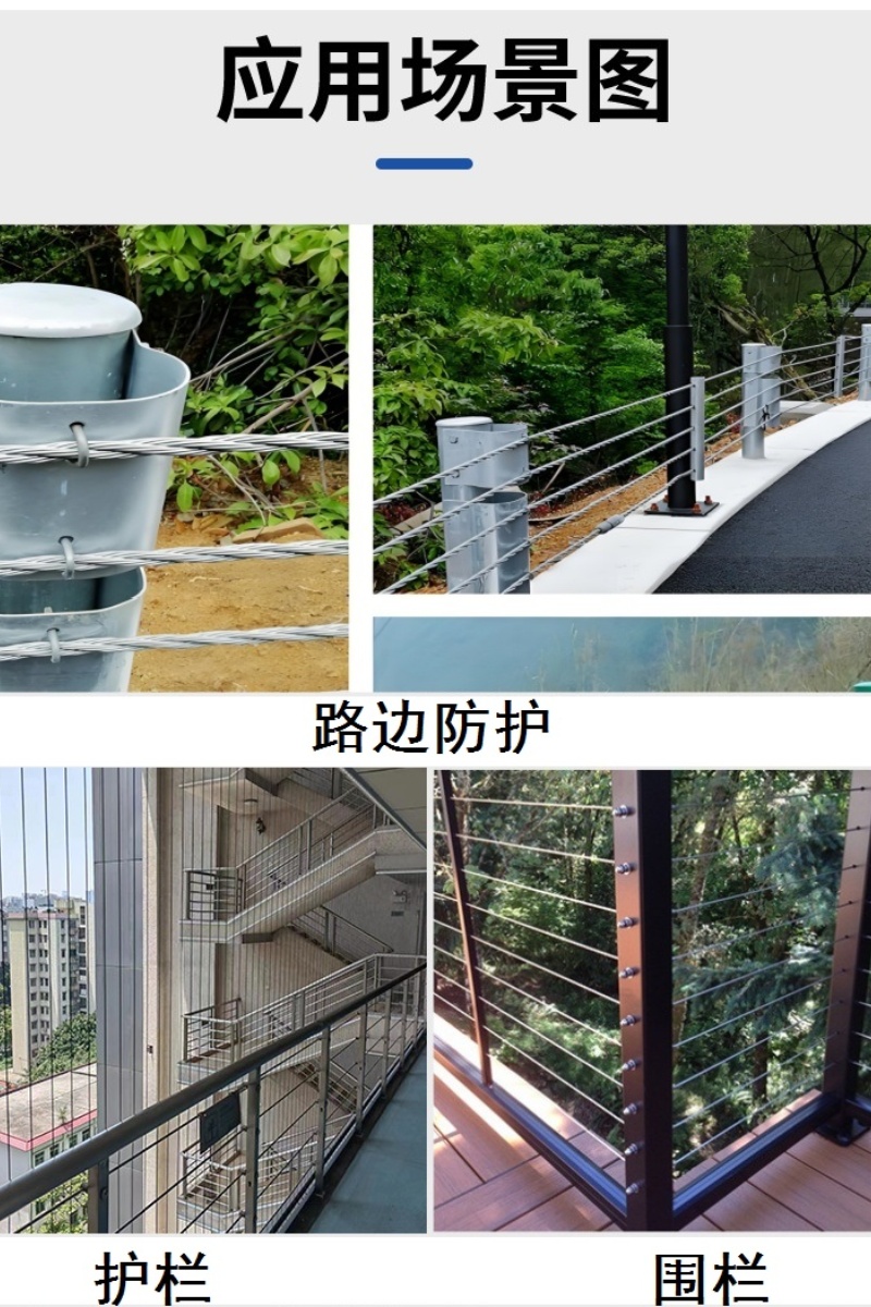 泰航建 钢丝绳 8mm 米高清大图