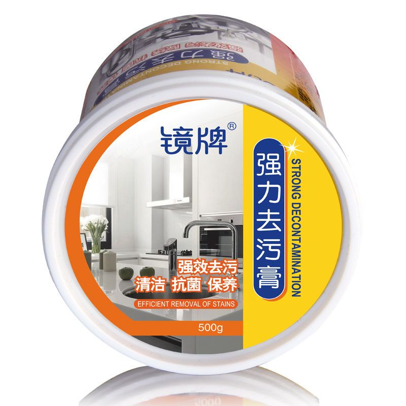 多用途清洁膏家具桌面笔迹清洗剂塑料桌椅涂鸦残胶强力去污除垢剂 1瓶清洁膏+毛巾+百洁布