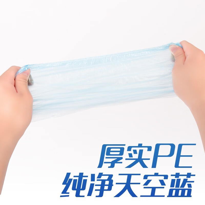 妙洁 MDSC100 PE特厚家用一次性鞋套居家室内防水防尘防污雨天塑料套通用款 1包共100只装高清大图