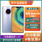 [二手95新]华为(HUAWEI)Mate 30 4G 星河银 8+128GB 全网通安卓手机 鸿蒙手机 二手手机