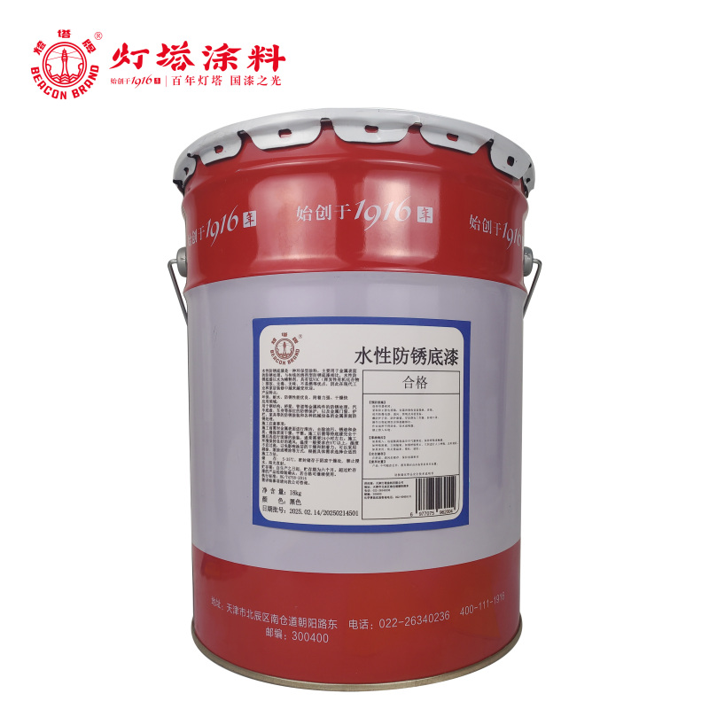 灯塔牌 水性防锈底漆(黑色)18kg/桶