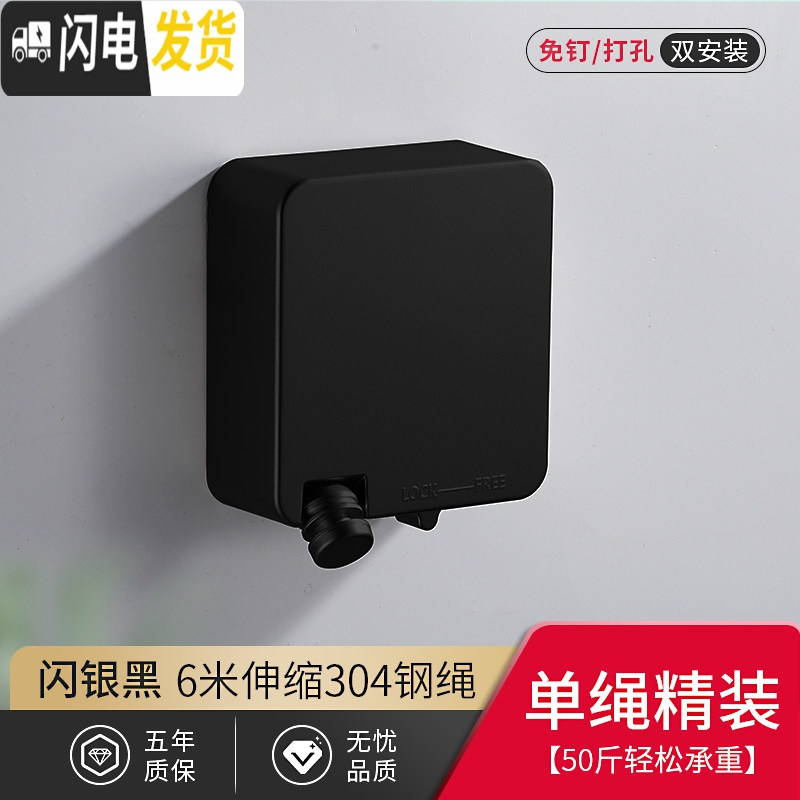 三维工匠隐形伸缩晾衣绳免打孔浴室晾衣架室内收缩晾衣阳台晒凉衣服双 经典黑-单绳【6米内自由伸缩】晾衣架配件