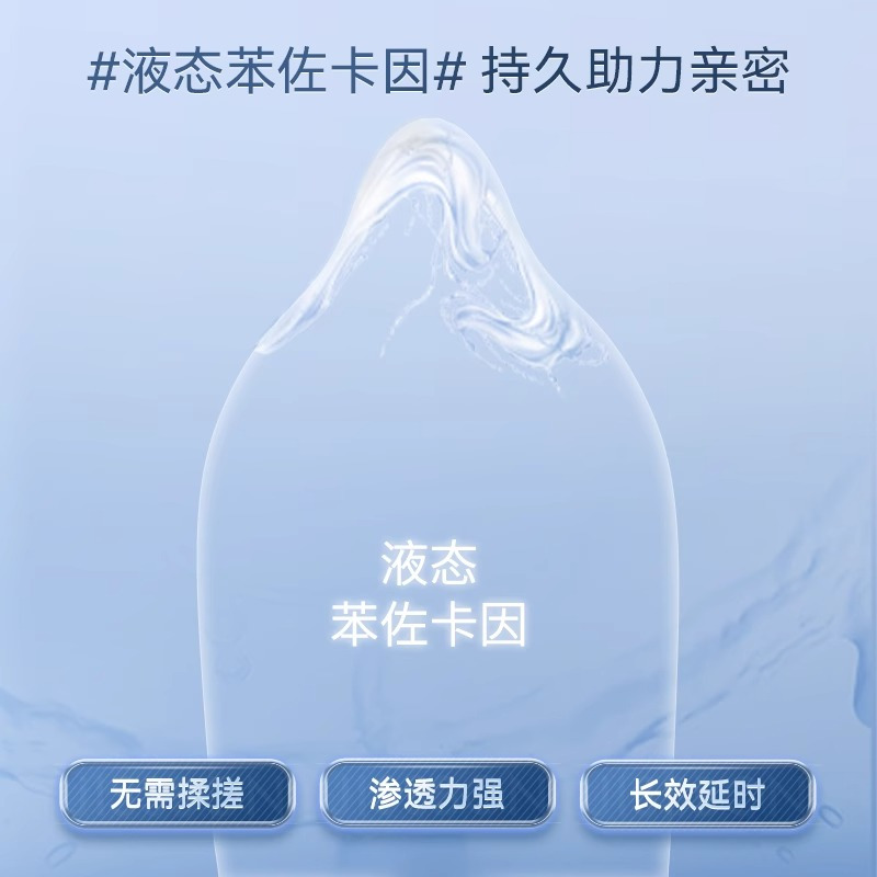 [超薄持久]杰士邦延时避孕套男用安全套女官方正品旗舰店白金装