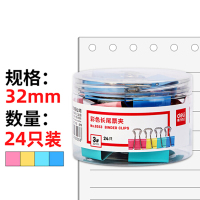 得力8553长尾夹票夹 3#金属燕尾夹票据夹子 办公用品 24只32mm彩色