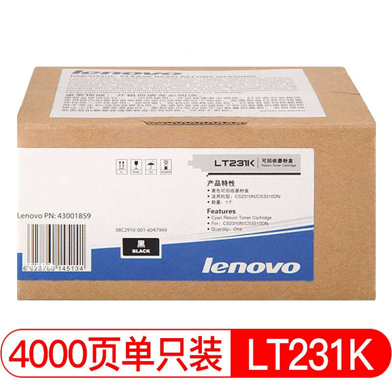 联想(lenovo)LT231K 原装黑色墨粉盒 (适用CS2310N CS3310DN打印机)