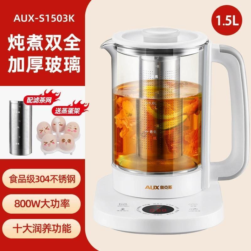 奥克斯(AUX)养生壶 1.5升家用多功能 全自动 玻璃煮茶器 花茶壶 办公室小型烧水壶 整机+滤网