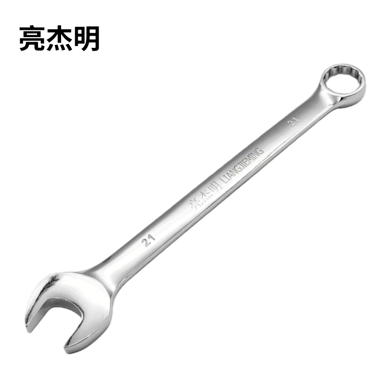 亮杰明 镜面两用扳手 RTF-21 把
