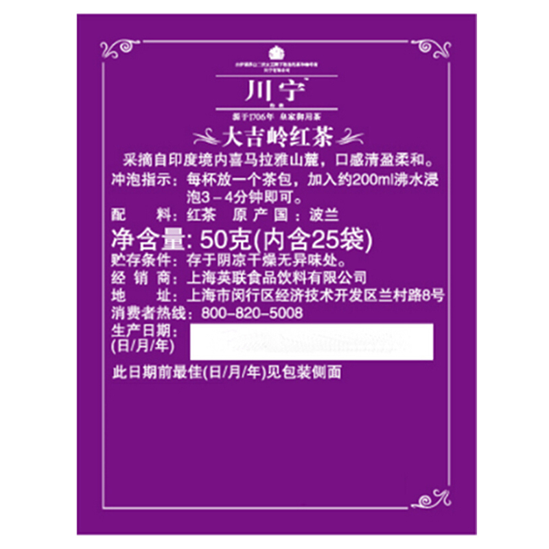 英国川宁(TWININGS) 波兰进口茶叶 欧式大吉岭红茶 袋泡茶包 25包*2g