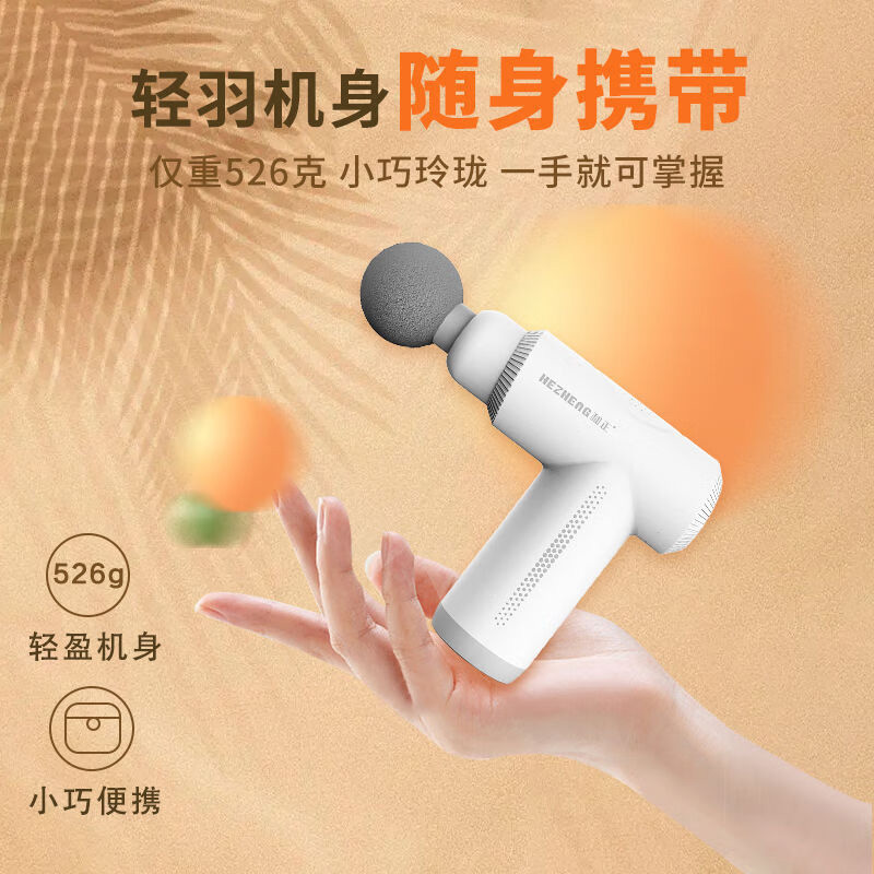 和正筋膜枪轻巧便携低噪无忧深层按摩智能芯片HZ-JMQ-5高清大图