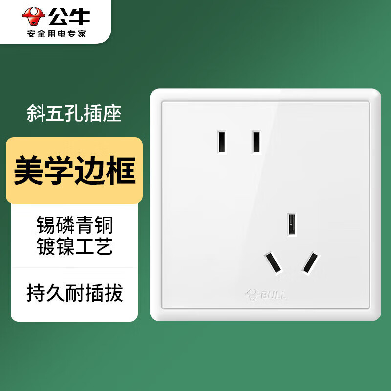 公牛智能USB排插G32多功能插座多口快充设计安全省心高清大图