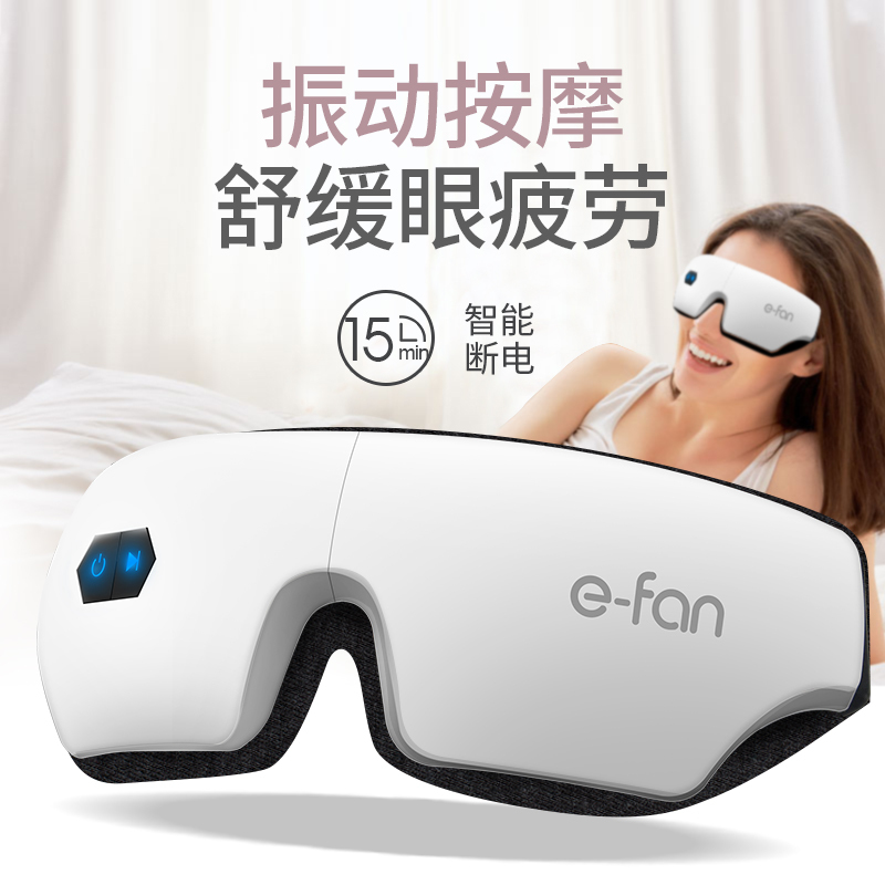 【苏宁臻选】儿童学生护眼眼疲劳近视眼贴缓解罩眼睛罩
