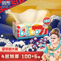 斑布狂浪敦煌系列原色竹纤维抽纸4层106抽16包卫生纸巾