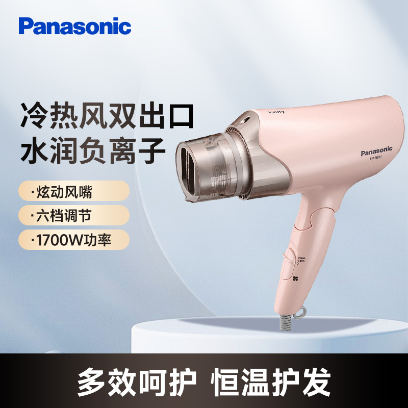 松下(Panasonic)电吹风 EH-NE61 吹风机家用 吹风筒 恒温护发 冷热双出风 可折叠 负离子 网红款