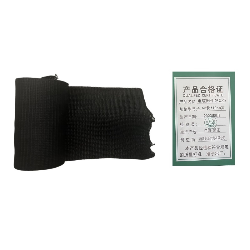 新沃 XINWOM 电缆附件铠装带 4.6m长*10cm宽 包高清大图