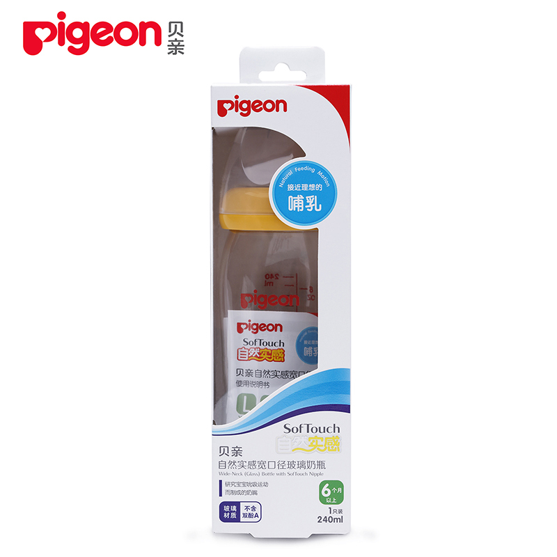 Pigeon/贝亲 自然实感宽口径玻璃奶瓶240ml配L奶嘴 AA91/AA92