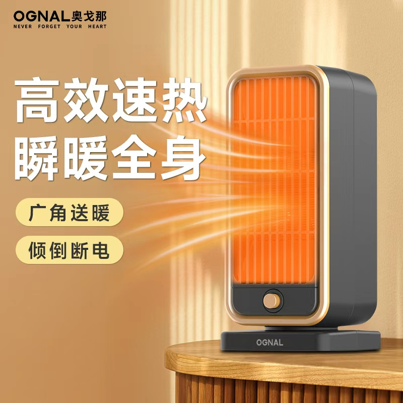 奥戈那OGNAL 家用取暖器 HQN211-20XS 灰色高清大图