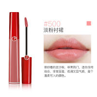 【易烊千玺同款】阿玛尼（ARMANI）口红唇釉臻致丝绒复古哑光显色口红液体唇膏 红管唇釉500# 豆沙色6.5ml