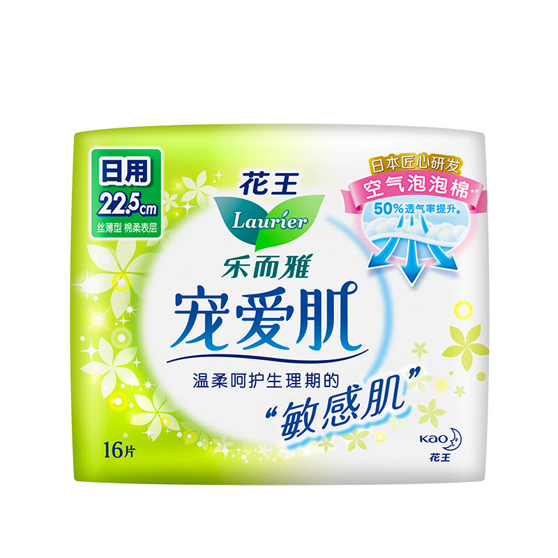 乐而雅宠爱肌丝薄柔棉日用卫生巾22.5cm16片 绵柔表层 自在透气高清大图