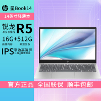 惠普HP 星Book14 笔记本电脑14寸轻薄便携办公本R5-7520U/16G/512G SSD/14寸/银[14-em0152AU]