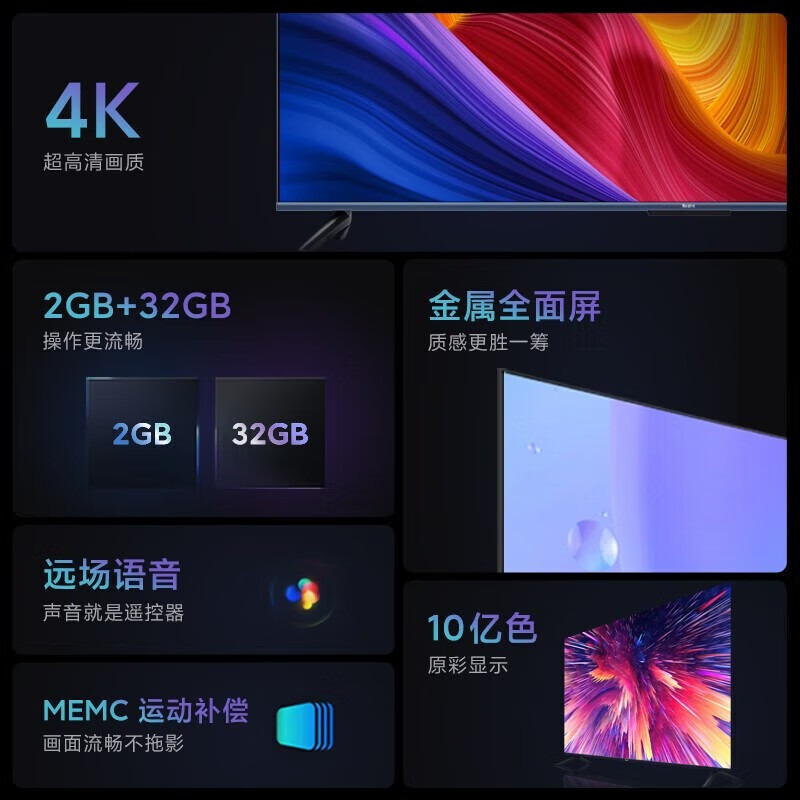 小米(MI)电视Redmi AI X55英寸 2+32GB 远场语音 运动补偿4K超高清智能电视65 75 85