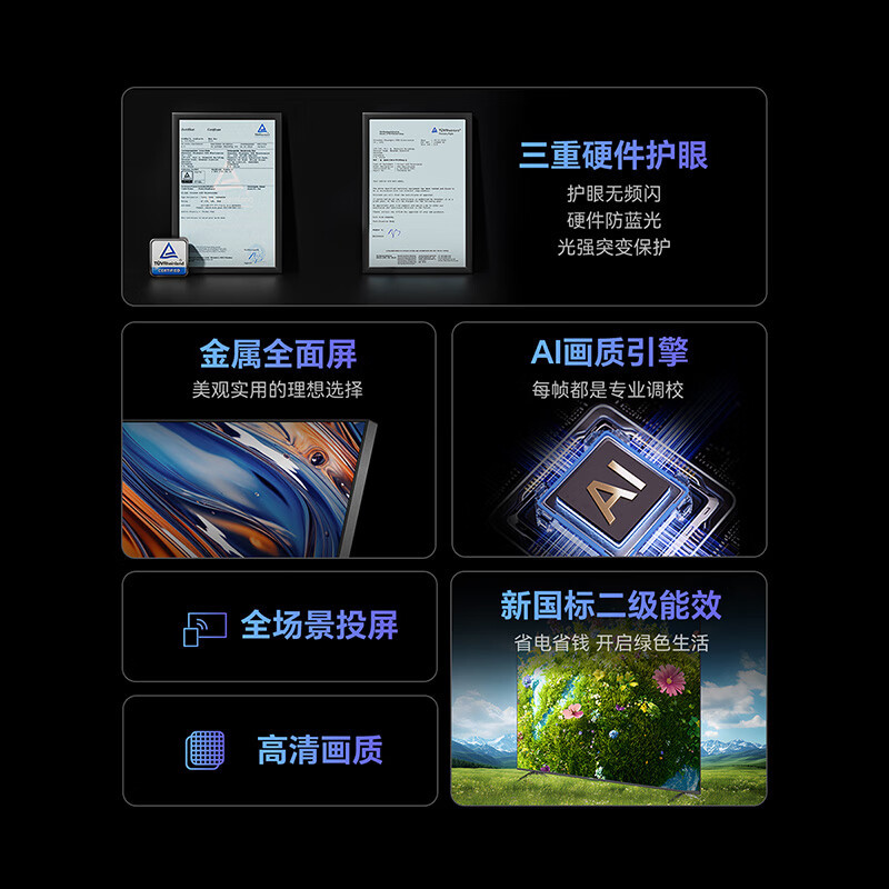 创维电视43吋 43A3F 43英寸金属全面屏 智能投屏 三重硬件护眼 液晶显示器 彩电平板电视机