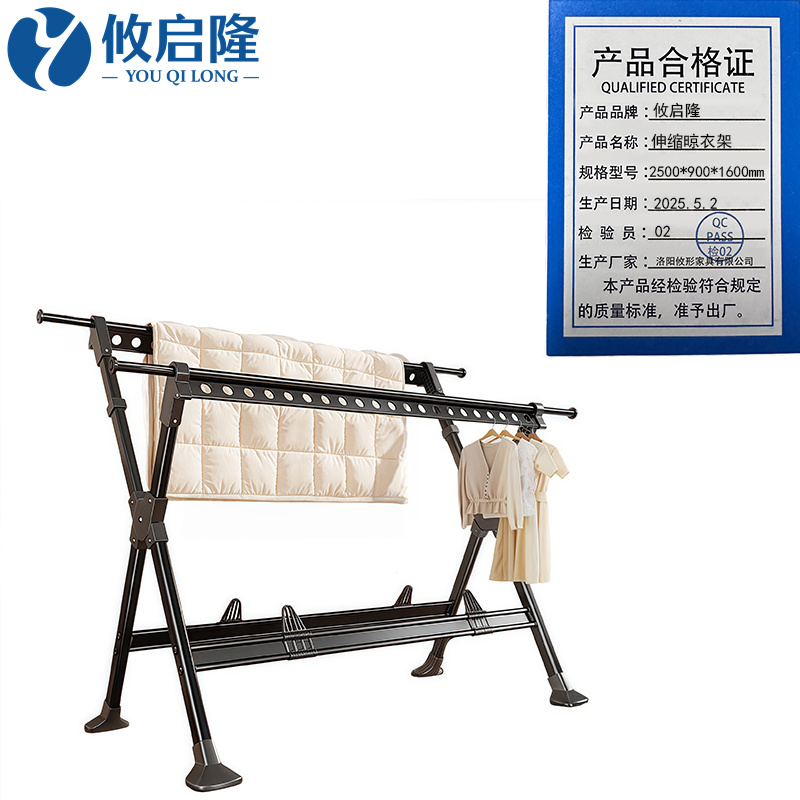 攸启隆 伸缩晾衣架2500*900*1600mm 个